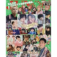 JUNON 2023年 01月号