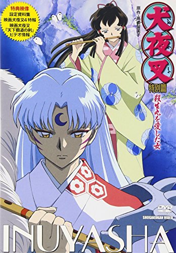 殺生丸 東京フィギュア / 殺生丸
