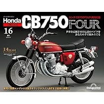 ホンダCB750FOUR再刊行版 16号 [分冊百科] (パーツ付