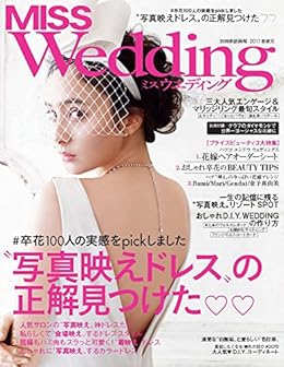 MISS ウエディング 2017 春夏号 [MISS Wedding 2017 Harunatsu]