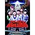 lyrical school「リリカルスクールの未知との遭遇(DVD)」