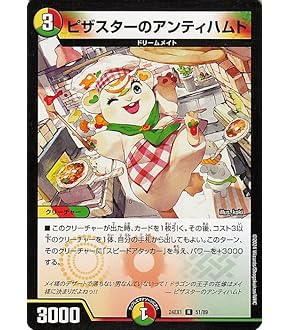 Amazon.co.jp: デュエルマスターズ DMRP17 25/95 とこしえの超人