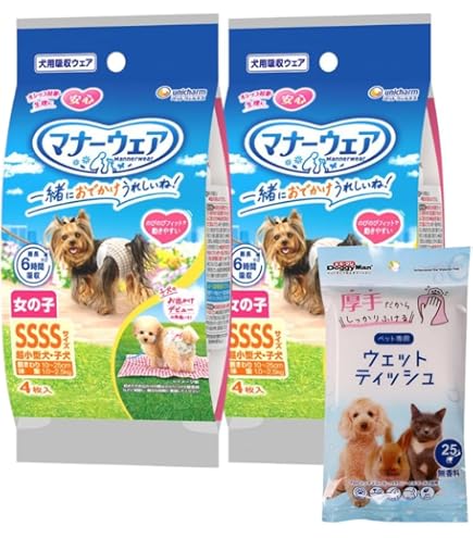 Amazon | マナーウェア 女の子用 SSSサイズ 4種のデザインパック 4枚