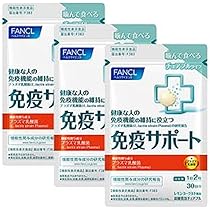 ファンケル(FANCL) 免疫サポート 90日分 レモンヨーグルト風味