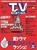 TV station (テレビステーション) 関西版 2024年7/13号 [雑誌]