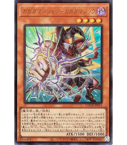 Amazon.co.jp: 遊戯王 CBLZ-JP045-UR 《No.92 偽骸神龍 Heart－eartH