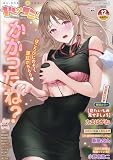 ヤングコミック 2023年 12 月号 [雑誌]