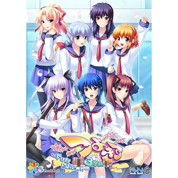 Amazon.co.jp: つよきすCHRONICLE~COMPLETE~ 初回版 : PCソフト