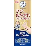 メンソレータム 薬用ハンドベール ひび あかぎれ 手荒れ対策 手洗い 水仕事 高密着バリア処方 リッチバリア 70g