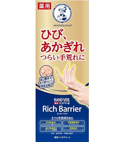 Amazon.co.jp: メンソレータム 薬用ハンドベール 手荒れキメ整う