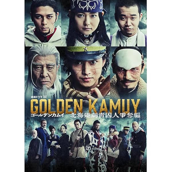 Amazon.co.jp: ゴールデンカムイ -北海道刺青囚人争奪戦- DVD BOX [DVD