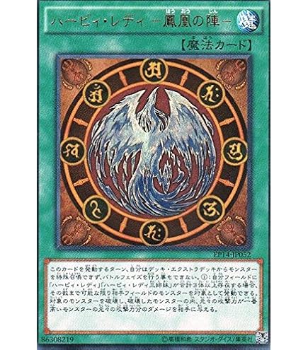 Amazon.co.jp: 遊戯王 RC04-JP074 ハーピィの羽根吹雪 (日本語版