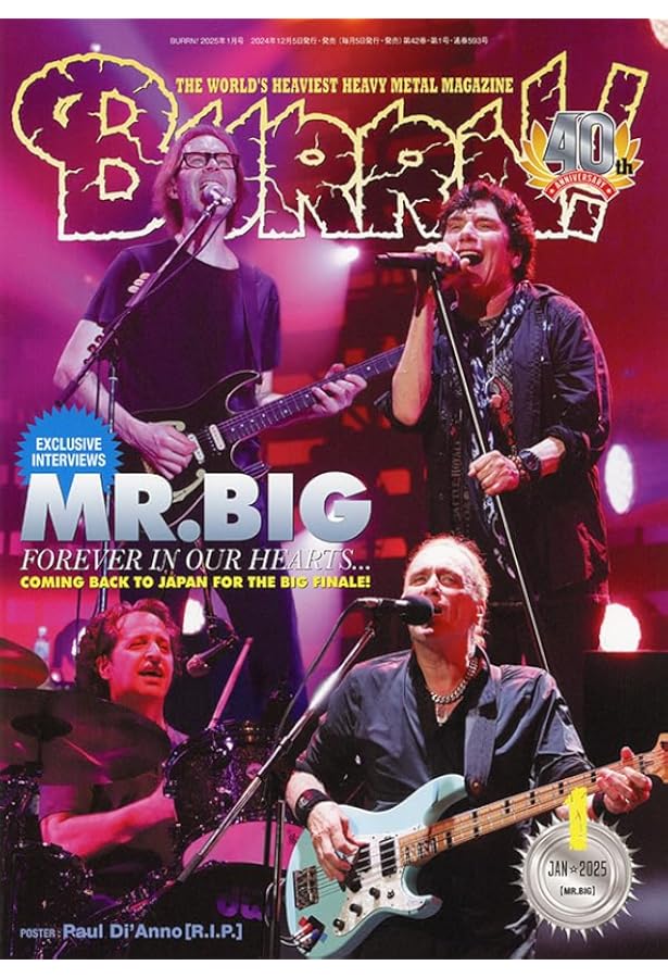 BURRN! PRESENTS 炎 Vol.6 (SHINKO MUSIC MOOK) | BURRN!編集部 |本