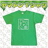 再販売開始！大和市公式イベントキャラクター　ヤマトンTシャツ (L)
