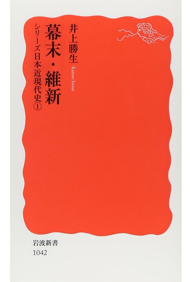 Amazon.co.jp: シリーズ日本近現代史 全10冊セット (岩波新書) : 本