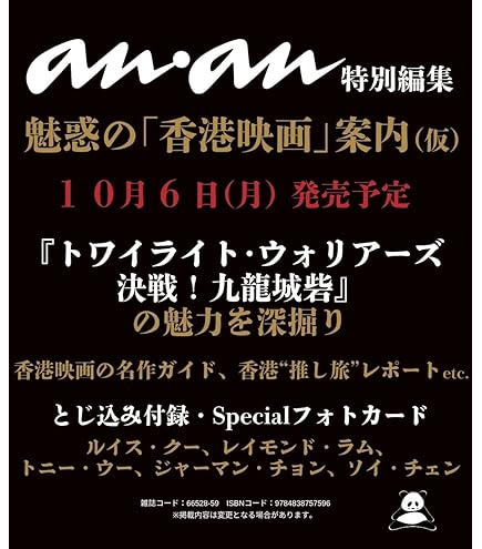 Amazon.co.jp: トワイライト・ウォリアーズ 決戦！九龍城砦 LOMO
