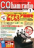 CQ ham radio (ハムラジオ) 2011年 01月号 [雑誌] by Tetsu Okamoto