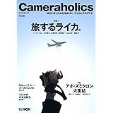 Cameraholics Vol.6 (ホビージャパンMOOK 1141)