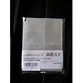 トレカ用4ポケットシート(50枚入り)