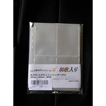 Amazon.co.jp 人気ギフトランキング: トレーディングカード用リフィル