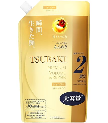Amazon | ツバキ(TSUBAKI) プレミアムボリューム&リペア