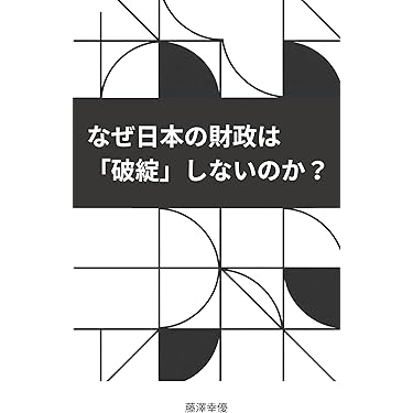 Amazon.co.jp 最新リリース: 経済学 の新着ランキングです。