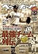 週刊ベースボール 2018年 08/13号 [雑誌]