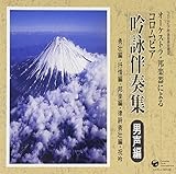 �I�[�P�X�g���E�M�y��ɂ��R�����r�A��r���t�W(�j����)