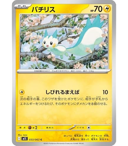 Amazon.co.jp: ポケモンカードゲームSM/ひかるミュウ（キラ