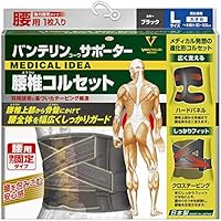 バンテリンサポーター 腰椎コルセット ブラック 大きめサイズ 胴囲(へそ周り) 80~100cm