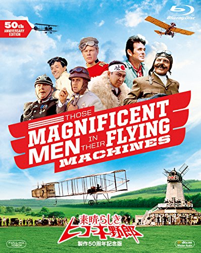 素晴らしきヒコーキ野郎 製作50周年記念版 | アルベルト・ソルディ