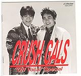 �N���b�V���M�����Y�hOff Vocal�hSpecial