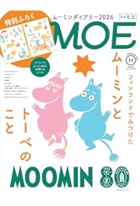 世界の子どもの本　ムーミン谷は大さわぎ トーベ・ヤンソン 世界の子どもの本 ムーミン谷は大さわぎ トーベ・ヤンソン