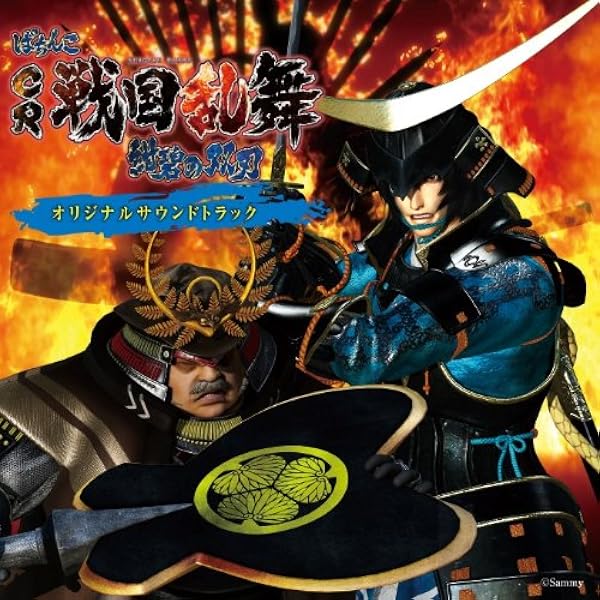 Amazon Cr戦国乱舞 紺碧の双刃 オリジナルサウンドトラック Dvd付 陰陽座 ゲーム ミュージック