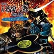 CR戦国乱舞~紺碧の双刃~オリジナルサウンドトラック (DVD付)