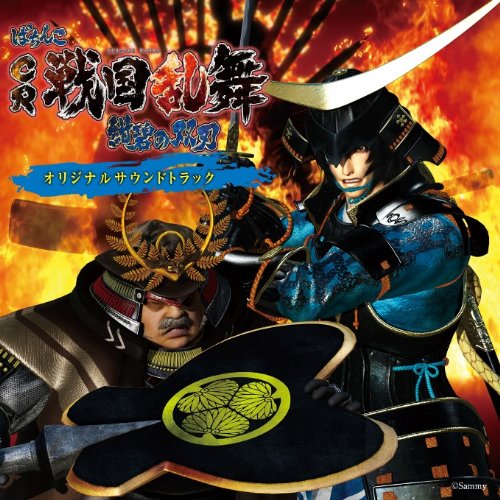 ぱちんこCR戦国乱舞～紺碧の双刃～オリジナルサウンドトラック | 陰陽