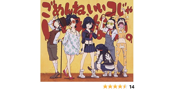 ごめんね いいコじゃいられない 期間生産限定アニメ盤 Dvd付 沢井美空 J Pop 音楽 Amazon