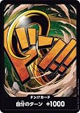 ワンピースカードゲーム RPB01 [サー・クロコダイル/ドン!!カード] プレミアムブースター ONE PIECE CARD THE BEST (PRB-01)