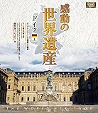 �����̐��E��Y �h�C�c1