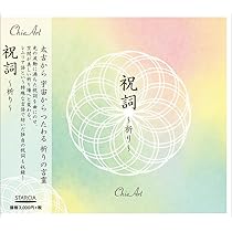 Chieart 「愛と祈り」原画 Amazon | 祝詞 ～祈り～ | ChieArt, ChieArt, ChieArt | イージー