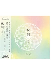 永遠のひかり 碧の記憶 | ChieArt |本 | 通販 | Amazon