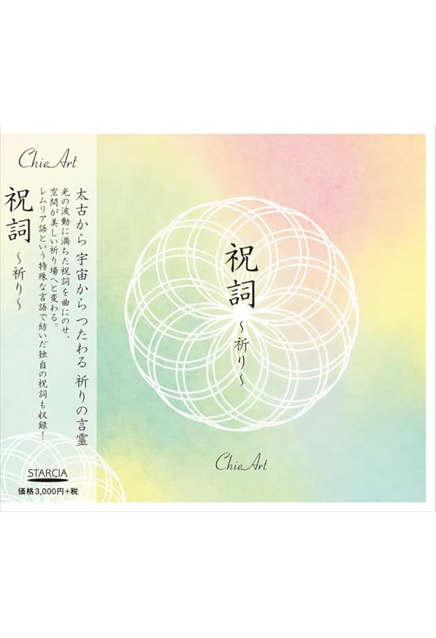 光の画家 Chie Art 『古代の陽光』 リトグラフ 光の画家 Chie Art 『古代の陽光』 リトグラフ 【公式通販】