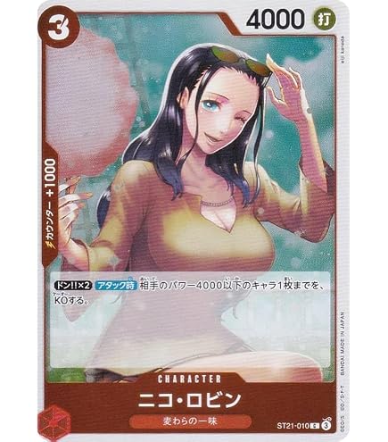 Amazon.co.jp: ワンピースカードゲーム ST21-009 ナミ (C コモン