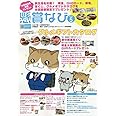 懸賞なび 2023年 5月号