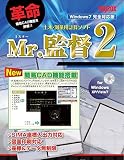 マイゾックス Ｍｒ．監督２（パソコン用測量計算ソフト） MX-PCK2
