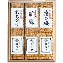 【未開封】とらや 竹皮包み羊羹詰め合わせ 3本入り 竹皮包羊羹 3本入 | とらやオンラインショップ