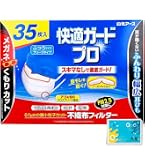 Amazon.co.jp: 快適ガードプロ 立体タイプふつうサイズ5枚入×8個パック