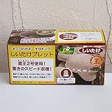 キノコのタネ・オガキングしいたけブレット菌王2号80駒入り 2箱セット[フタ付オガ成型菌・富士種菌] ノーブランド品