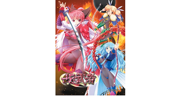 Amazon 姫武者r アダルトpcゲーム ソフトウェア