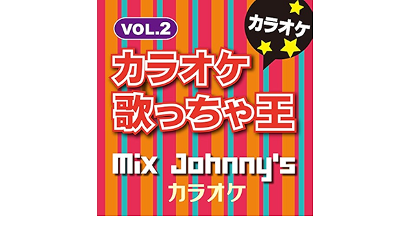 Amazon Music カラオケ歌っちゃ王のheartful Voice オリジナルアーティスト タッキー 翼 カラオケ Amazon Co Jp